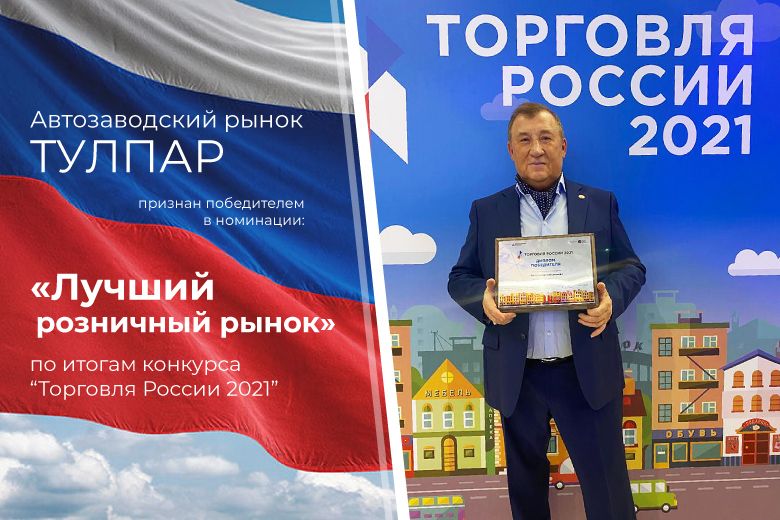 ГК ТУЛПАР | «Тулпар» снова впереди