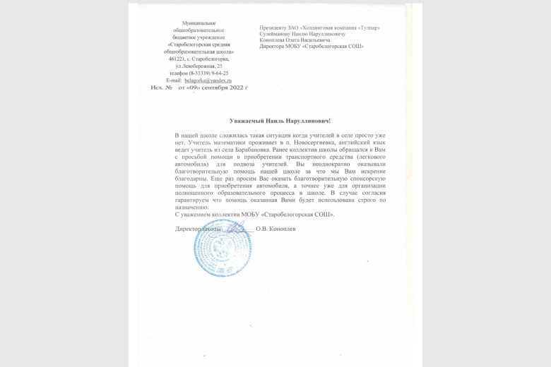 ГК ТУЛПАР | ДЛЯ ДОБРА НЕ БЫВАЕТ ГРАНИЦ