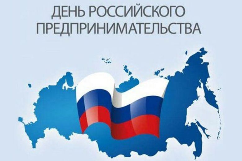 ГК ТУЛПАР | С днем РОССИЙСКОГО ПРЕДПРИНИМАТЕЛЬСТВА!